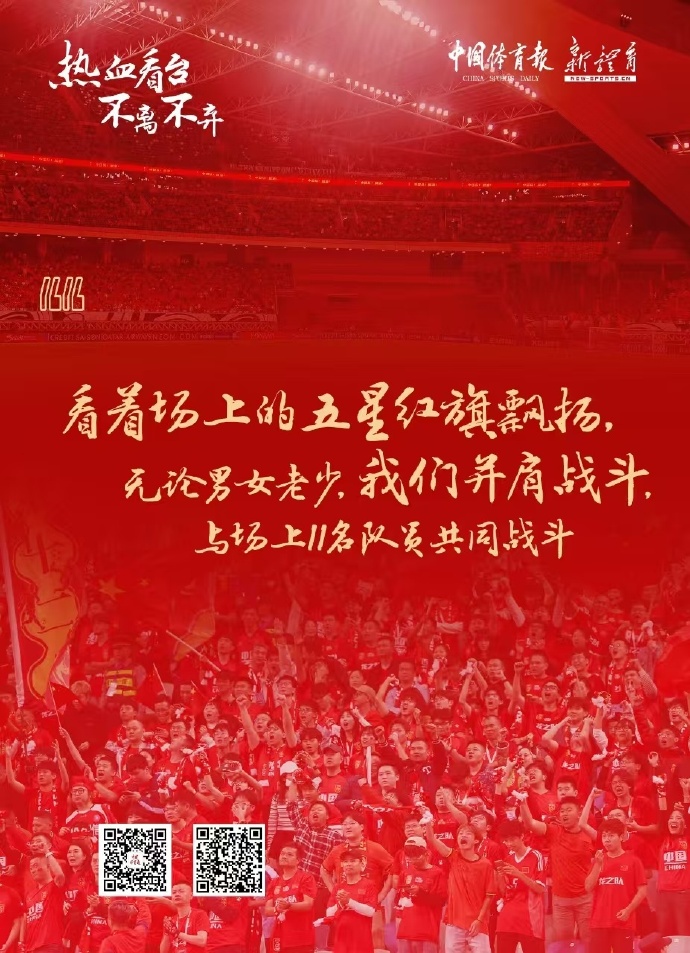 包含英雄辈出，国内足球强强对决再现辉煌的词条