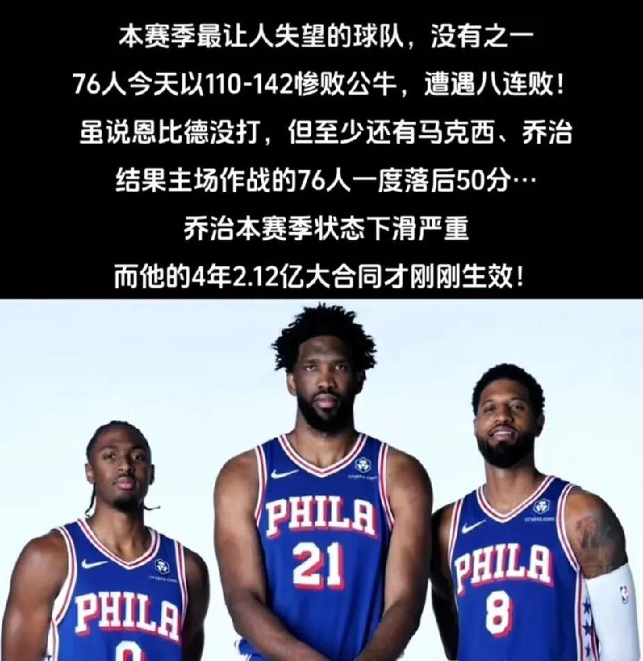 队记：若明年76人战绩仍差大帝&乔治均可能被交易虽然可能性不大的简单介绍