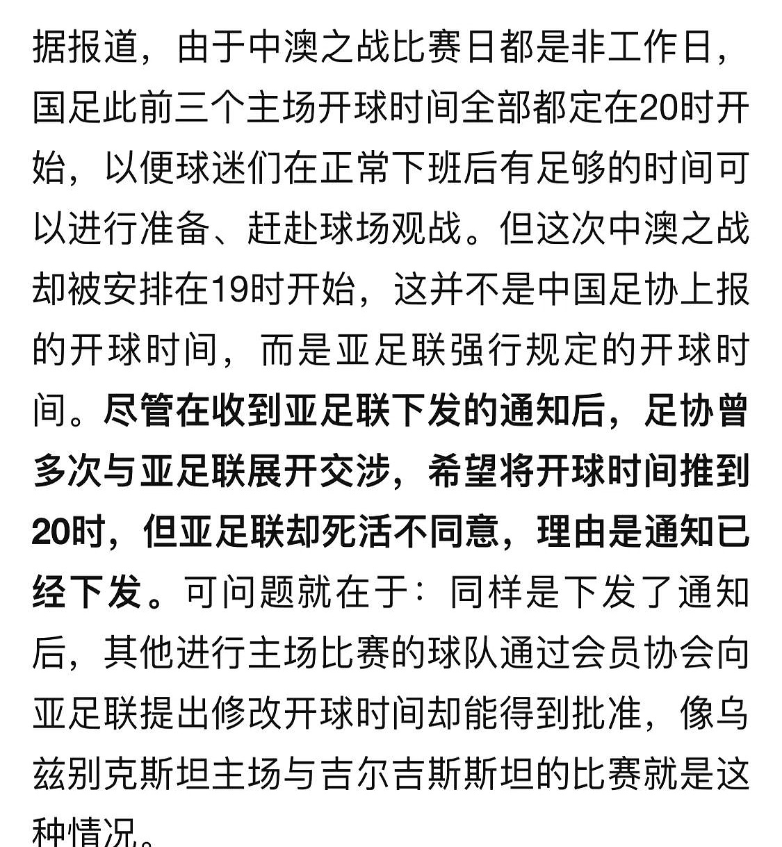 辣眼睛啊！这支中国足球俱乐部，向裁判送礼被拒绝，罚款10万(中国足协裁判员)