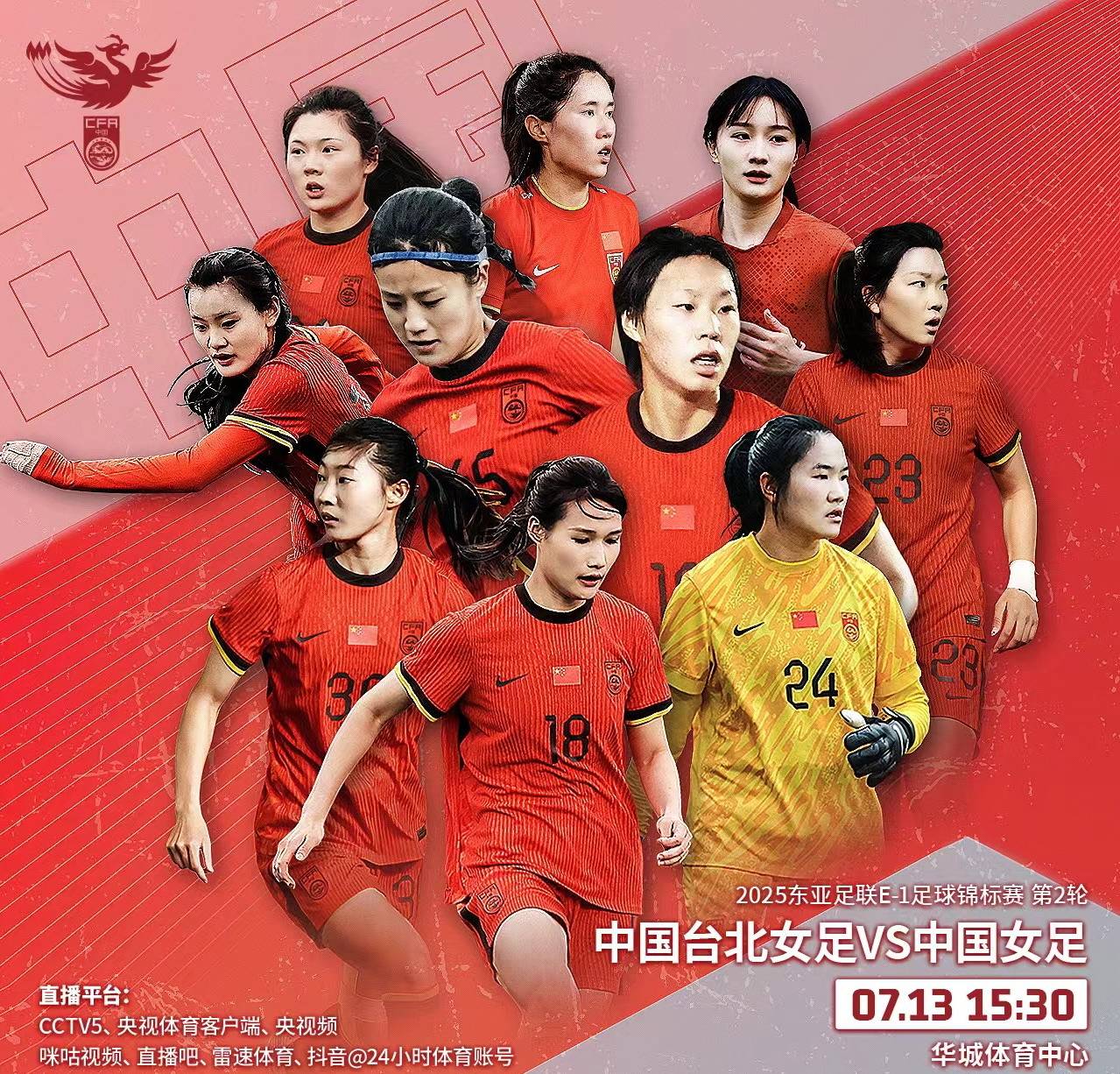 3-1！中国女足太狠，冲东亚冠军，宋凯督战，CCTV5直播，国足汗颜(中国女足完整版回放)