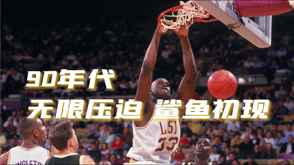 奥尼尔：我让恩比德进内线他说现在没人那样打球(奥尼尔和恩比德)