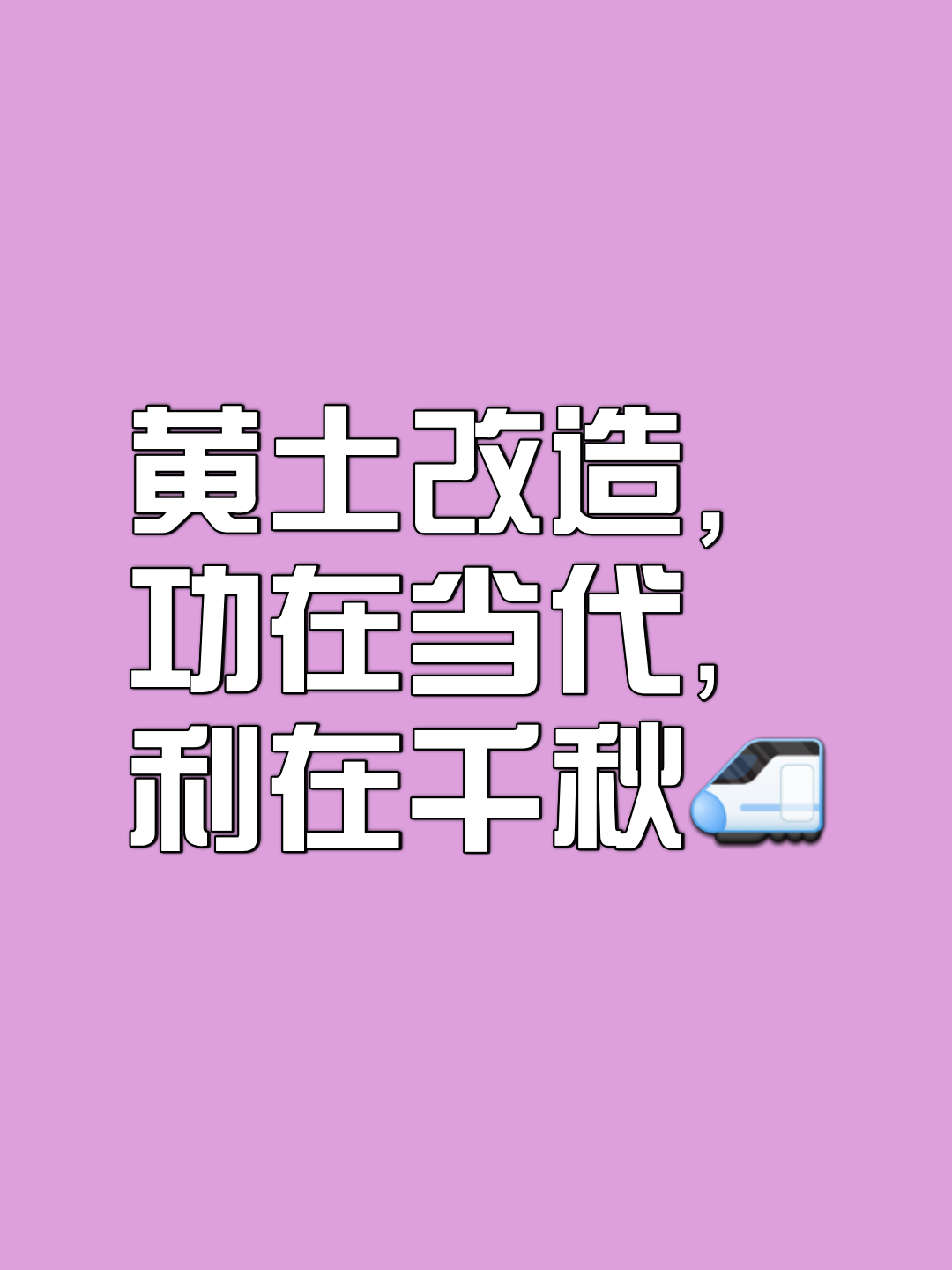 广积粮，终称王！蓝军再登世界之巅，三年打磨终(广积粮全文)
