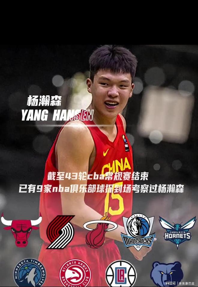 值得庆祝！中国篮球将进入杨瀚森时代(杨屾篮球)